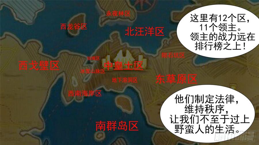 末日边境·王者荣耀篇二十一话 新区域