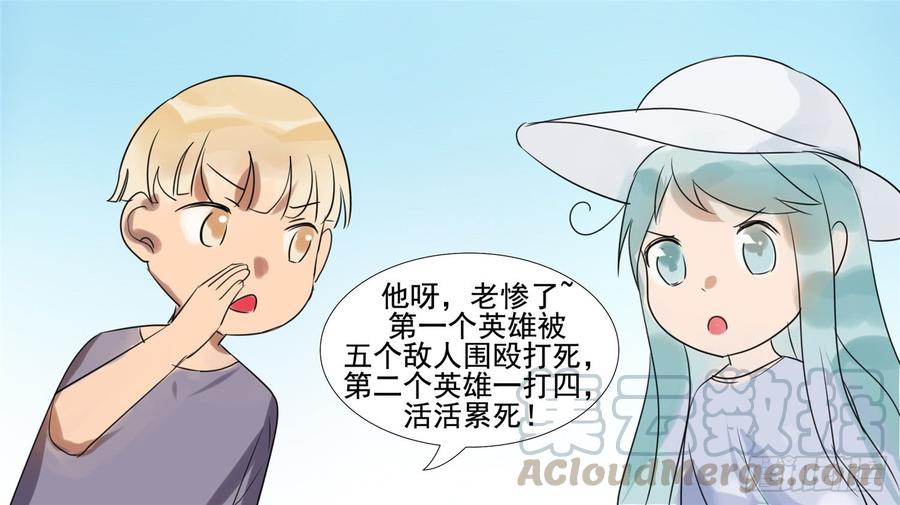 末日边境·王者荣耀篇二十一话 新区域