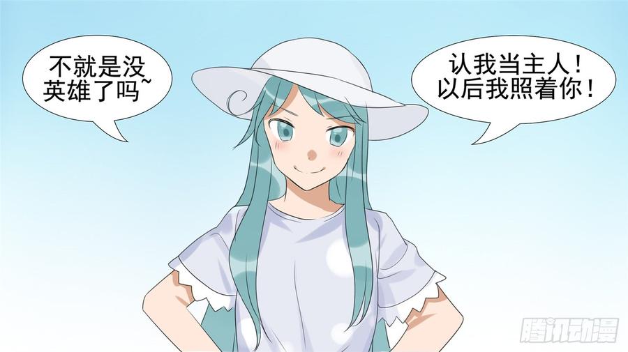 末日边境·王者荣耀篇二十一话 新区域