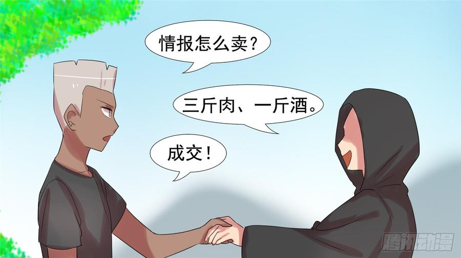 末日边境·王者荣耀篇二十一话 新区域