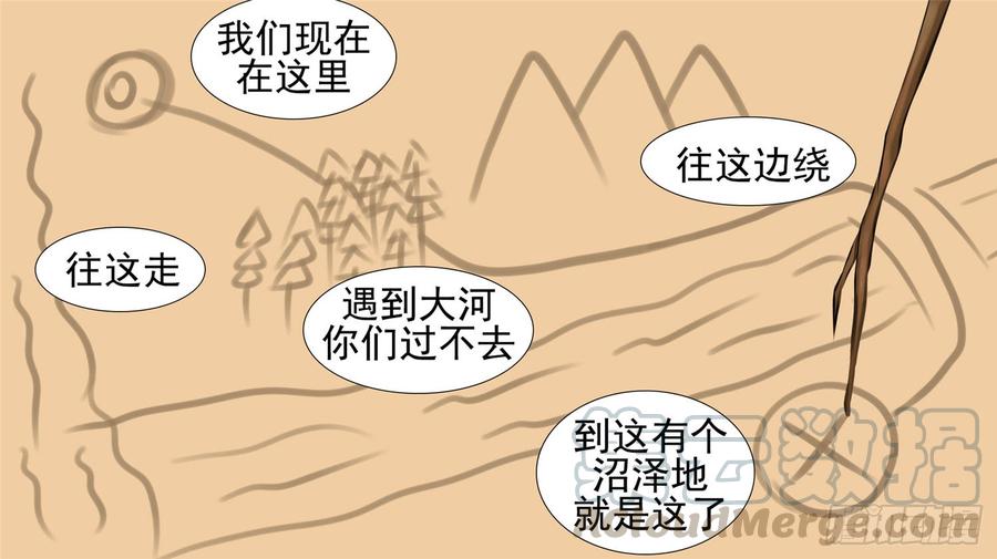 末日边境·王者荣耀篇二十一话 新区域
