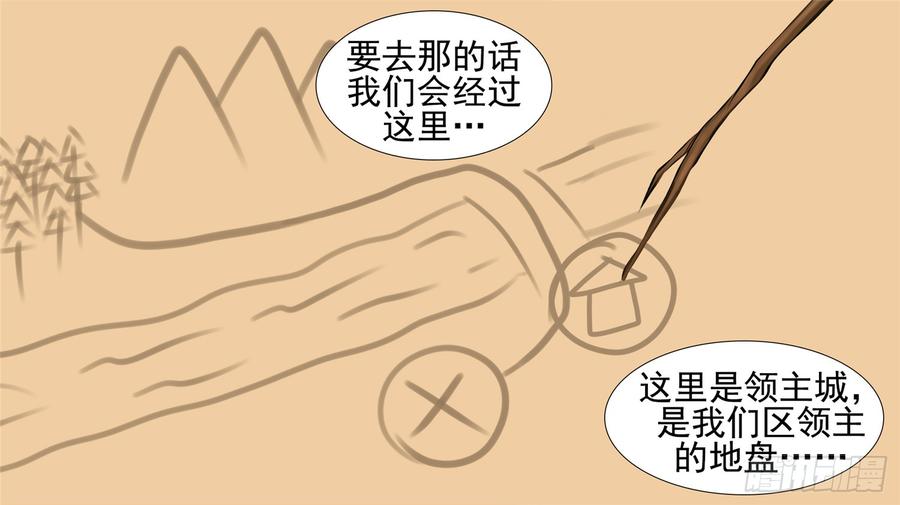 末日边境·王者荣耀篇二十一话 新区域