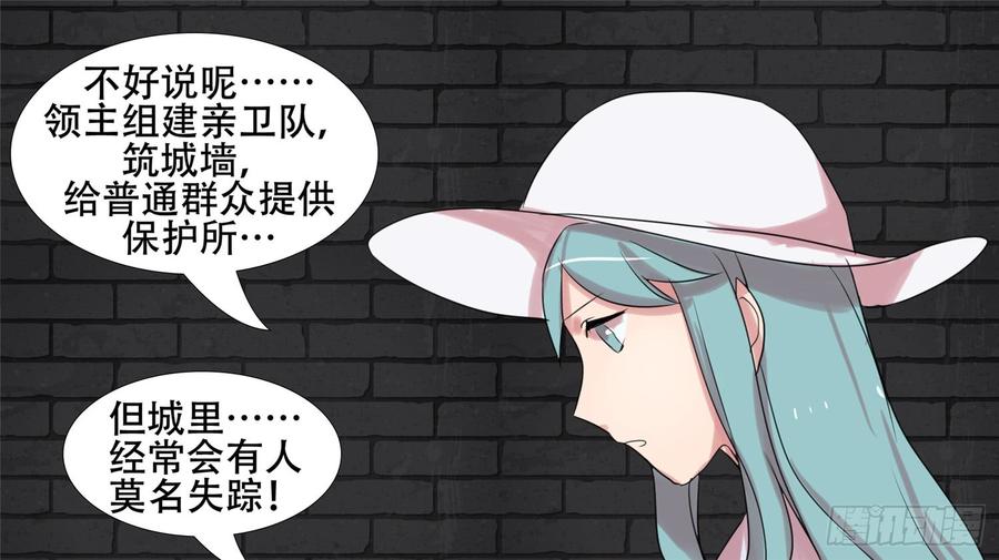 末日边境·王者荣耀篇二十一话 新区域