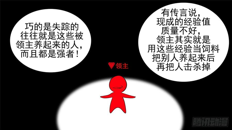 末日边境·王者荣耀篇二十一话 新区域