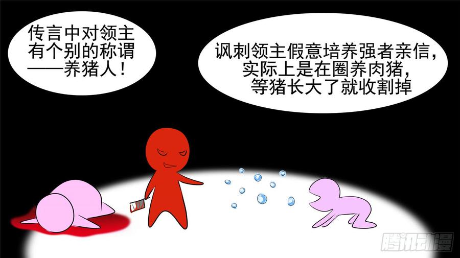 末日边境·王者荣耀篇二十一话 新区域