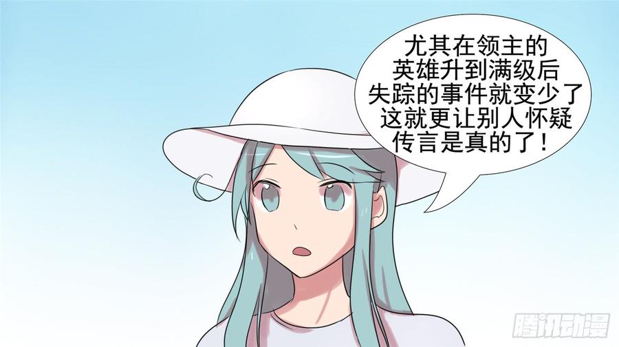 末日边境·王者荣耀篇二十一话 新区域