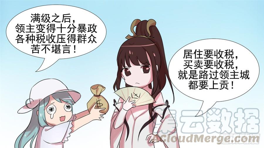 末日边境·王者荣耀篇二十一话 新区域