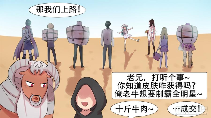 末日边境·王者荣耀篇二十一话 新区域