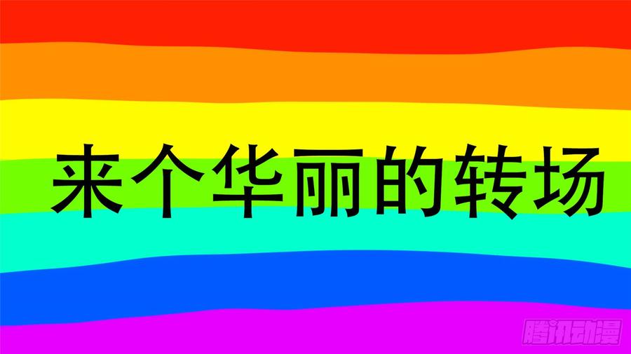 末日边境·王者荣耀篇二十一话 新区域