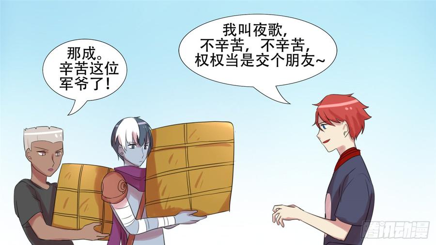 末日边境·王者荣耀篇二十二话 峡谷局势
