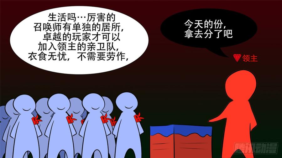 末日边境·王者荣耀篇二十二话 峡谷局势