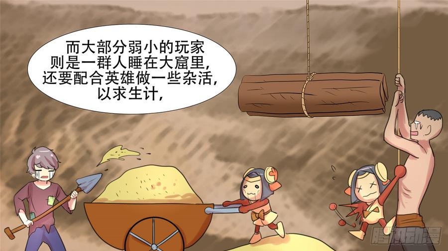末日边境·王者荣耀篇二十二话 峡谷局势