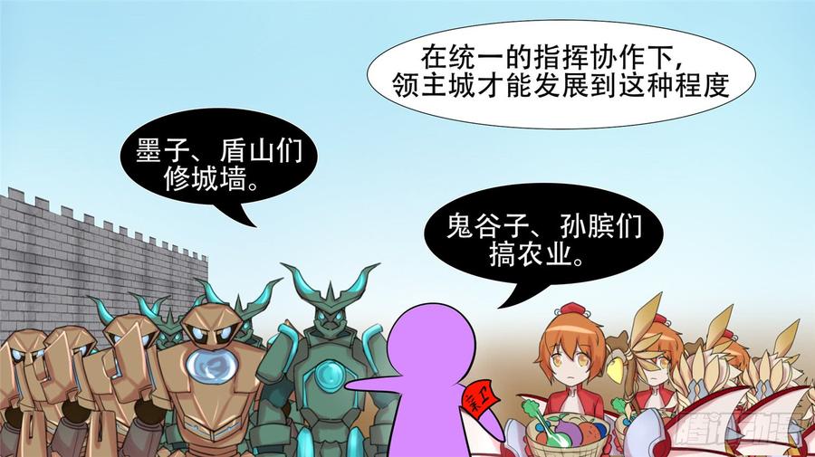 末日边境·王者荣耀篇二十二话 峡谷局势