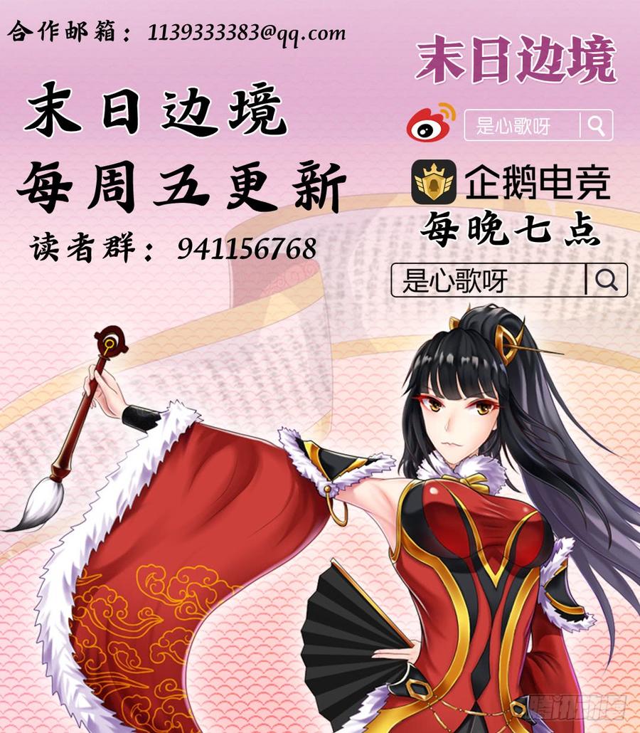 末日边境·王者荣耀篇二十二话 峡谷局势