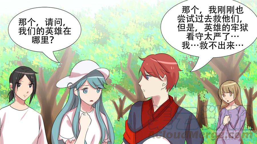末日边境·王者荣耀篇二十三话 准备作战
