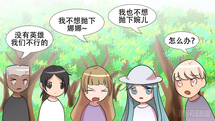 末日边境·王者荣耀篇二十三话 准备作战
