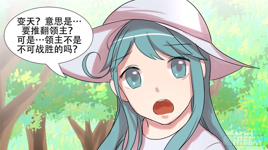 末日边境·王者荣耀篇二十三话 准备作战