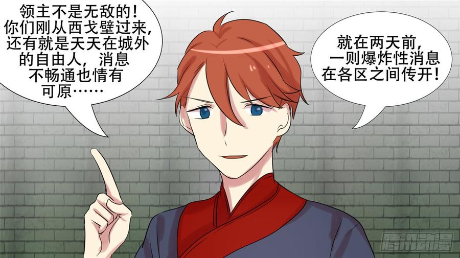 末日边境·王者荣耀篇二十三话 准备作战