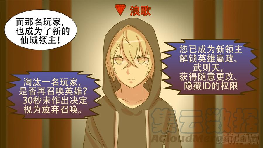 末日边境·王者荣耀篇二十三话 准备作战