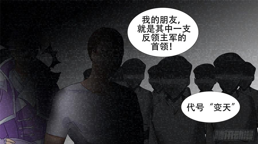末日边境·王者荣耀篇二十三话 准备作战