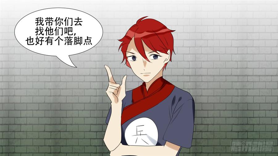 末日边境·王者荣耀篇二十三话 准备作战