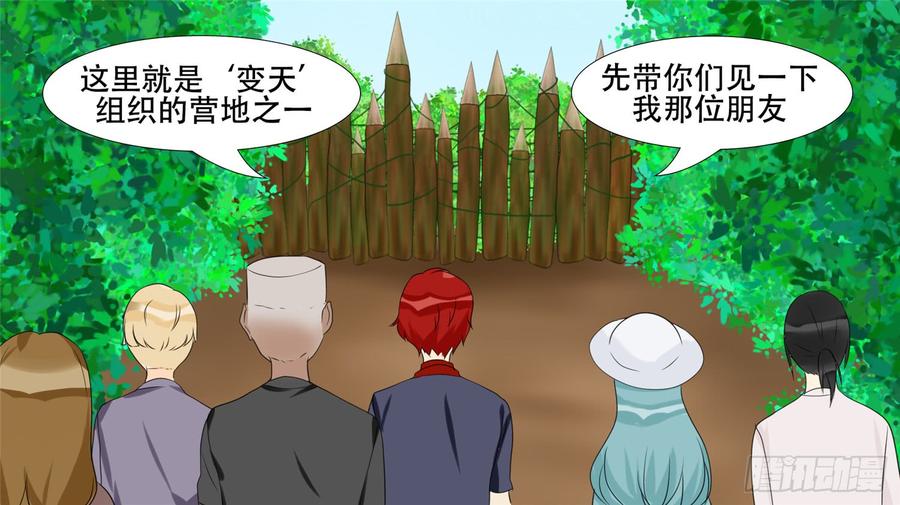 末日边境·王者荣耀篇二十三话 准备作战