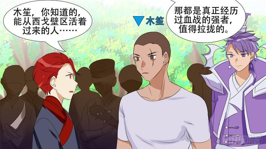 末日边境·王者荣耀篇二十三话 准备作战