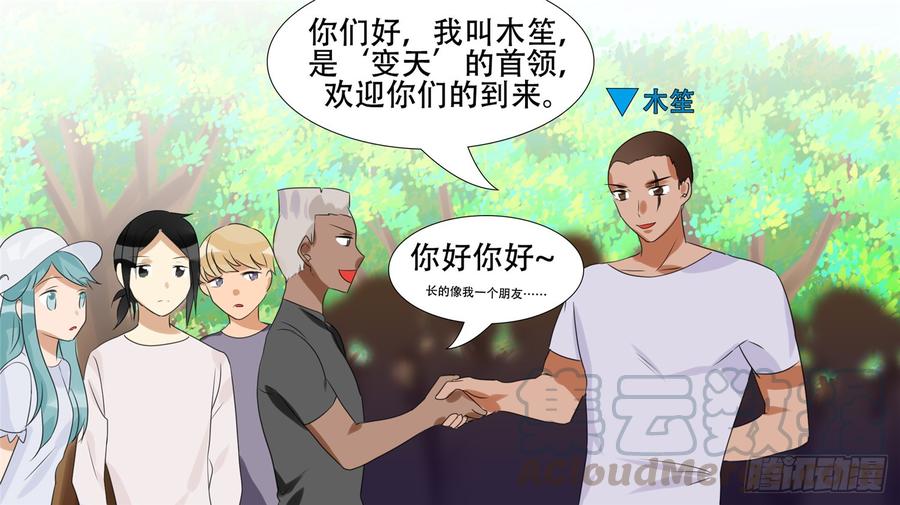 末日边境·王者荣耀篇二十三话 准备作战
