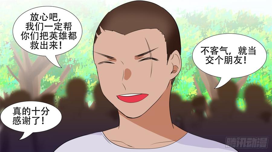 末日边境·王者荣耀篇二十三话 准备作战