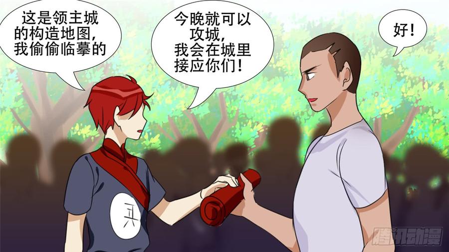 末日边境·王者荣耀篇二十三话 准备作战
