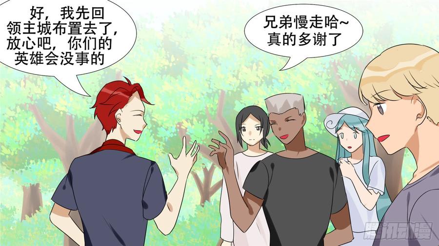 末日边境·王者荣耀篇二十三话 准备作战