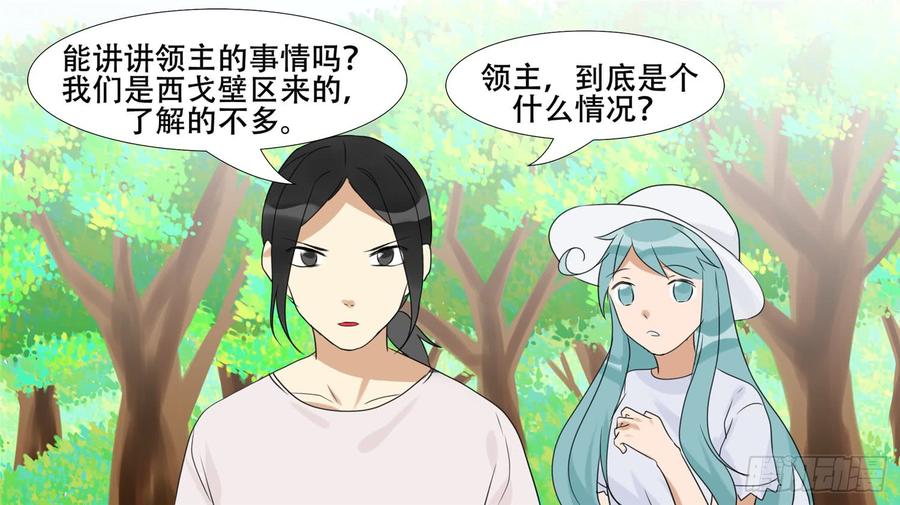 末日边境·王者荣耀篇二十三话 准备作战