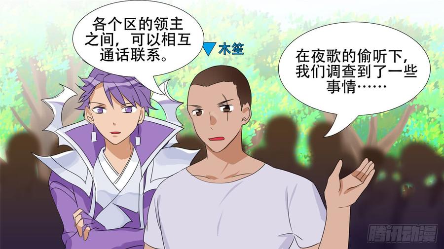 末日边境·王者荣耀篇二十三话 准备作战