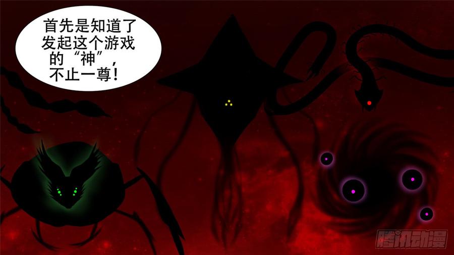 末日边境·王者荣耀篇二十三话 准备作战