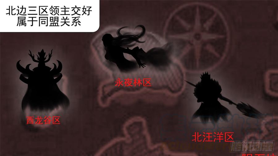 末日边境·王者荣耀篇二十三话 准备作战