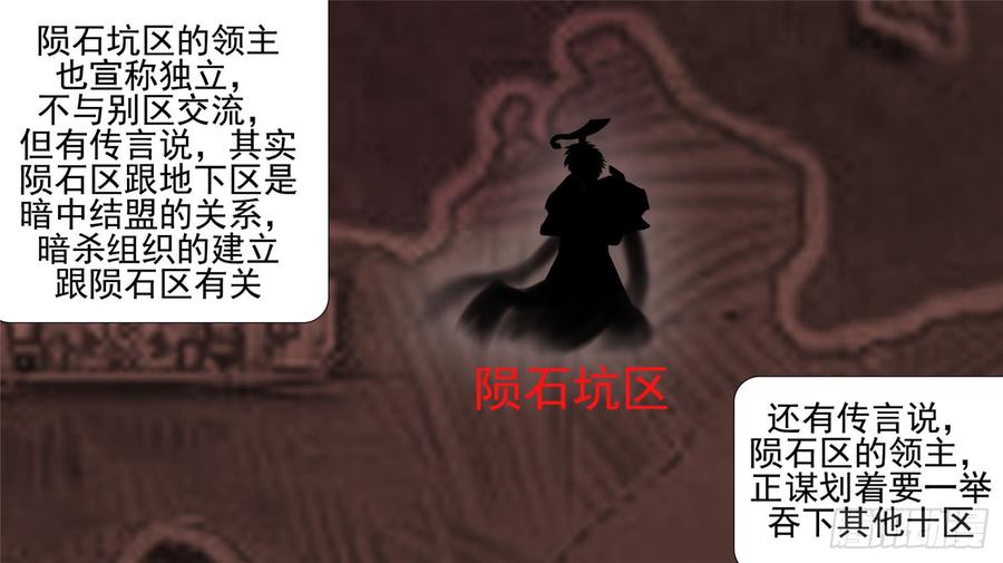 末日边境·王者荣耀篇二十三话 准备作战