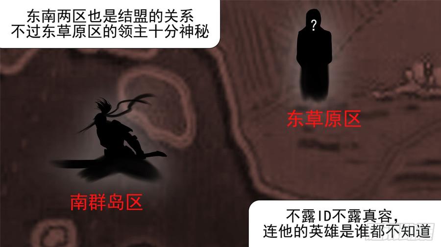 末日边境·王者荣耀篇二十三话 准备作战