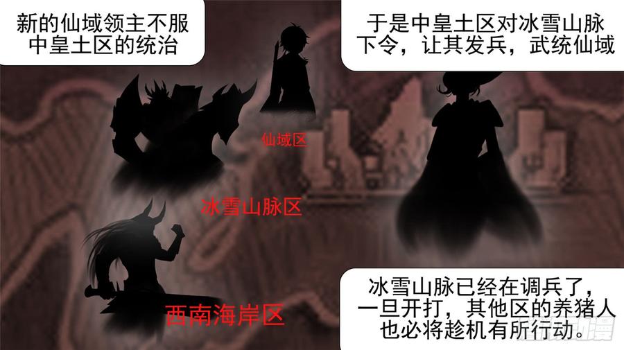 末日边境·王者荣耀篇二十三话 准备作战