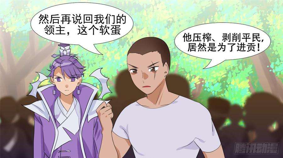 末日边境·王者荣耀篇二十三话 准备作战