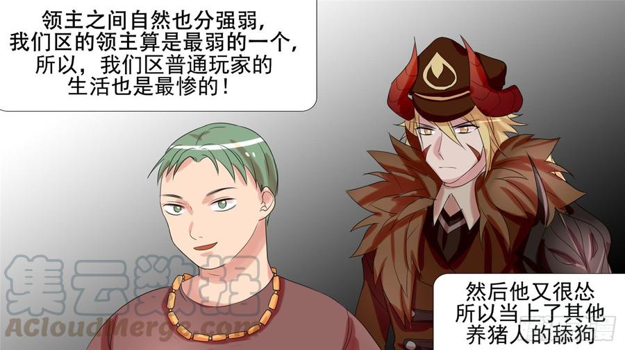 末日边境·王者荣耀篇二十三话 准备作战