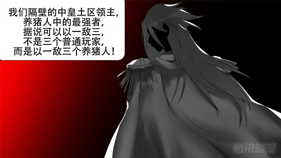 末日边境·王者荣耀篇二十三话 准备作战