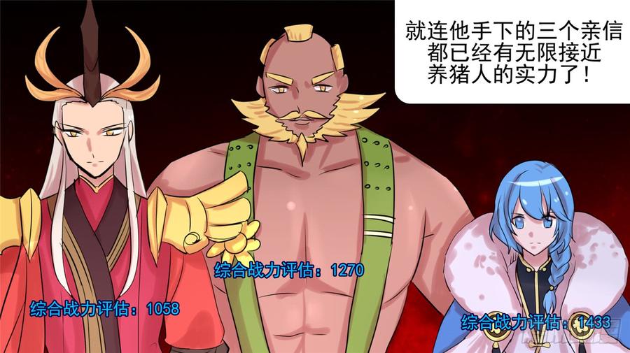 末日边境·王者荣耀篇二十三话 准备作战