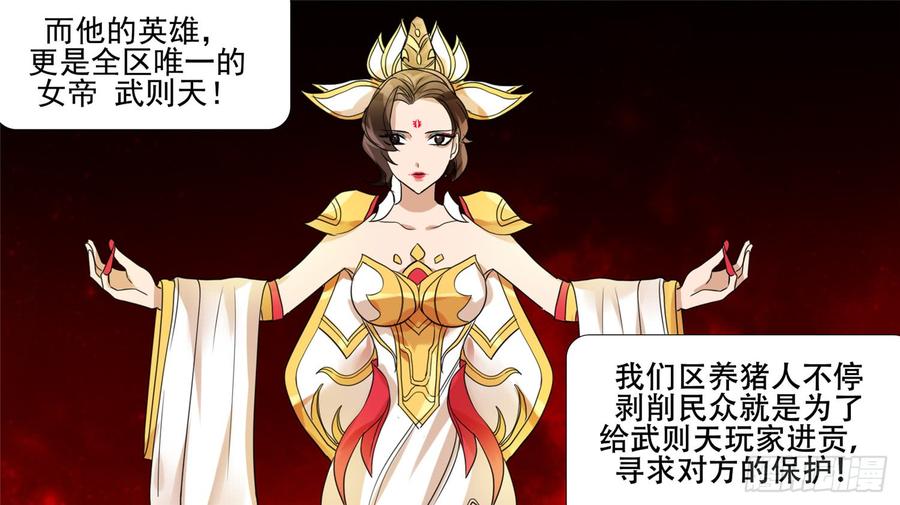末日边境·王者荣耀篇二十三话 准备作战