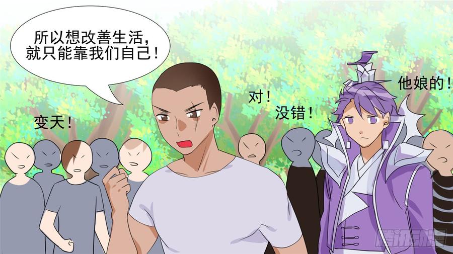 末日边境·王者荣耀篇二十三话 准备作战