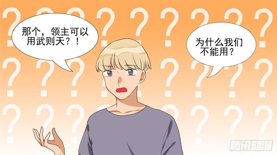 末日边境·王者荣耀篇二十三话 准备作战