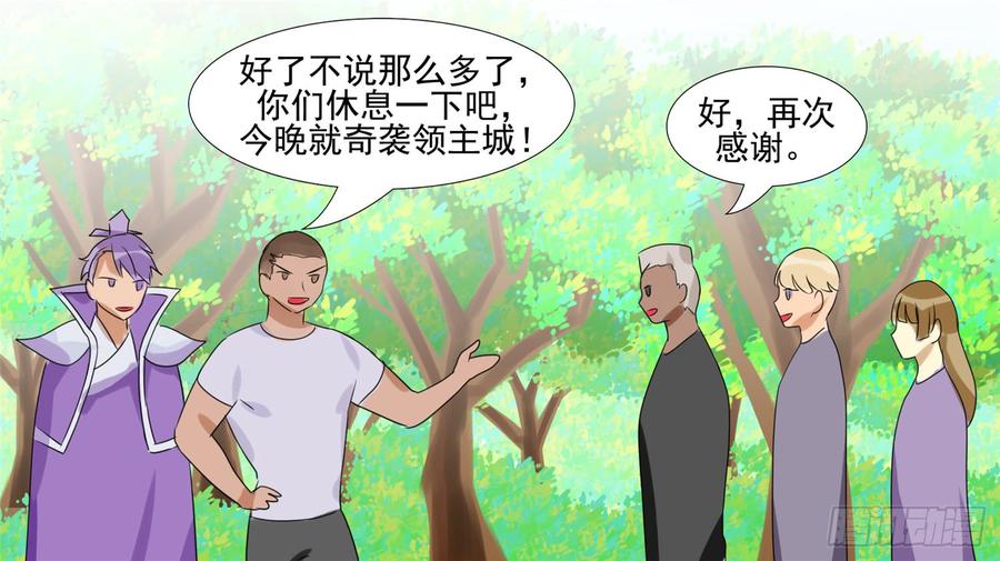 末日边境·王者荣耀篇二十三话 准备作战