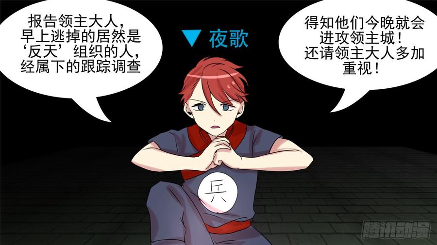 末日边境·王者荣耀篇二十三话 准备作战