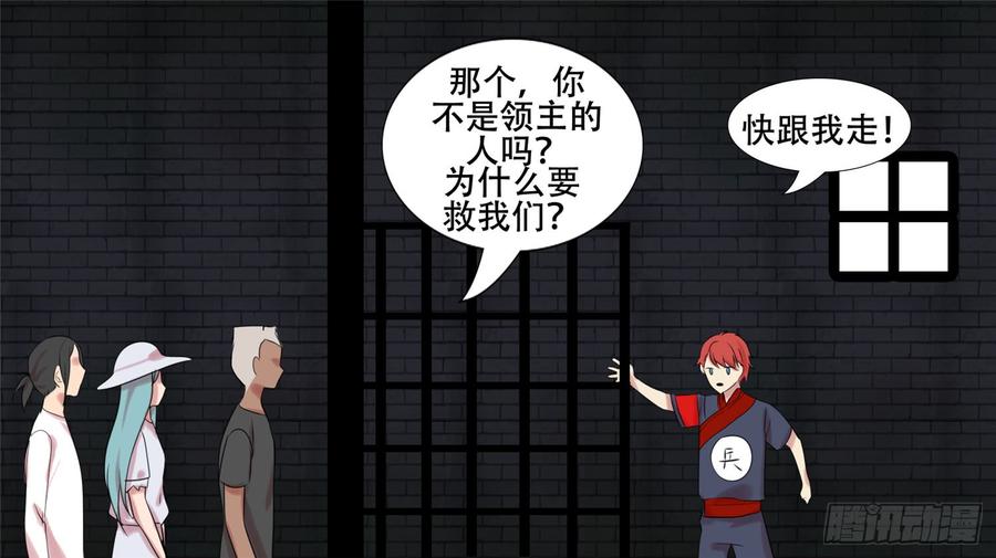 末日边境·王者荣耀篇二十三话 准备作战