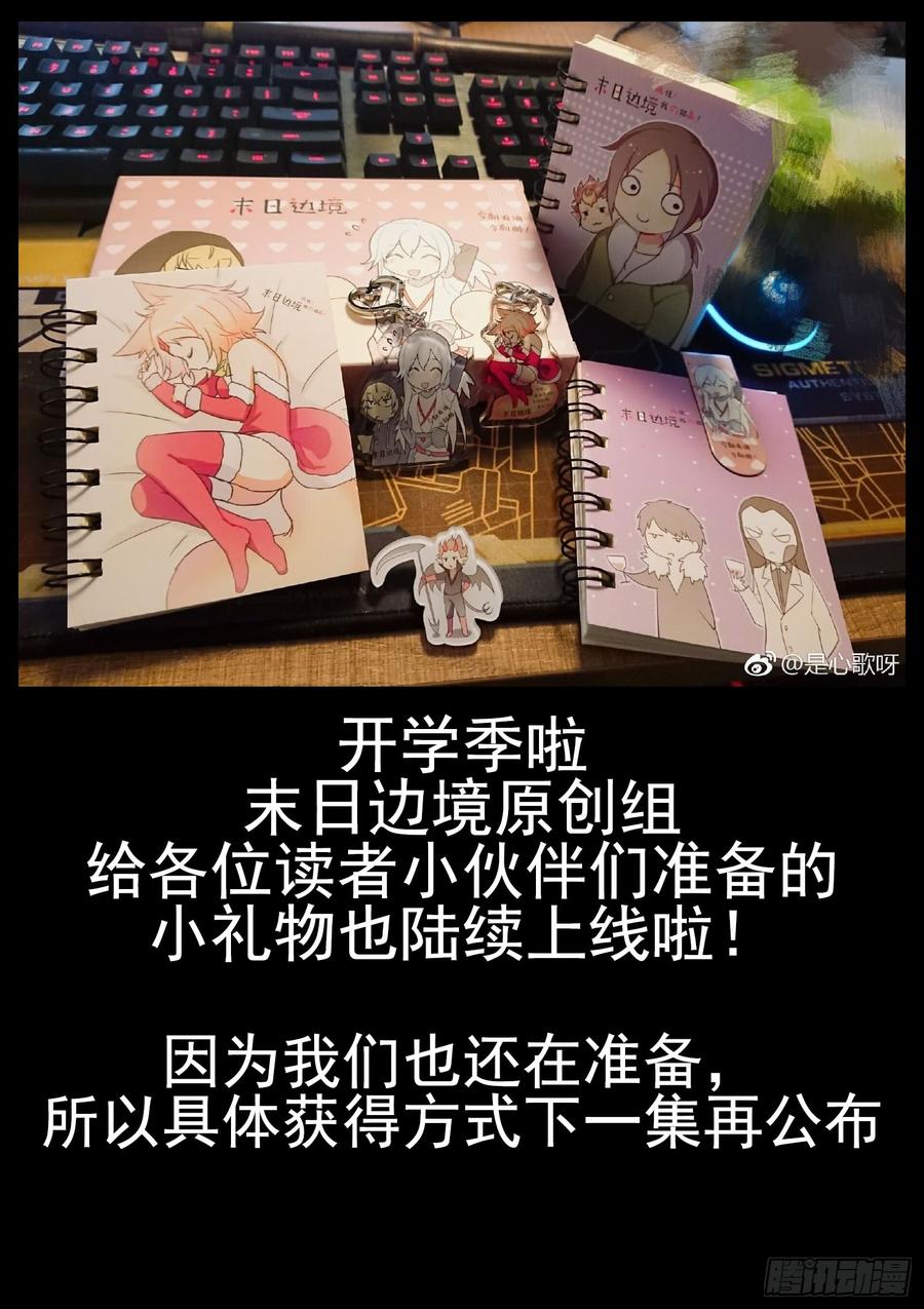 末日边境·王者荣耀篇二十三话 准备作战