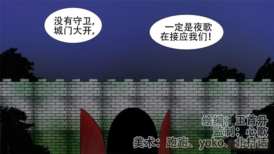 末日边境·王者荣耀篇二十四话 苦战